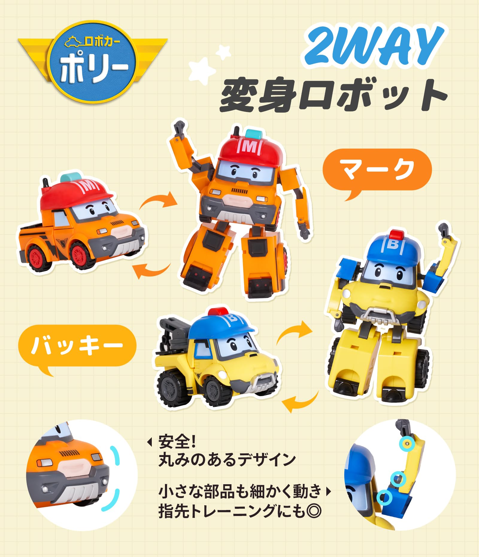 ロボカーポリー 全キャラクターセット Amazon | 【正規品】ロボカーポリー おもちゃ 4インチ 変身ロボット 6